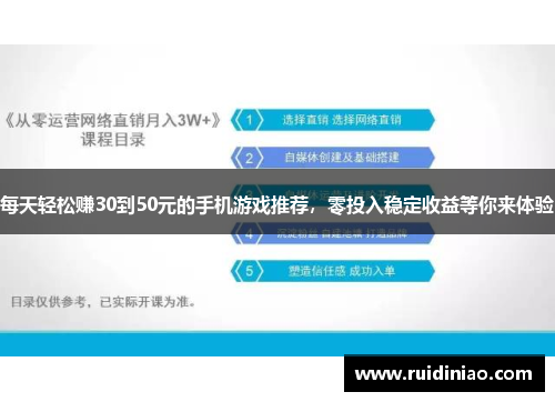 每天轻松赚30到50元的手机游戏推荐，零投入稳定收益等你来体验